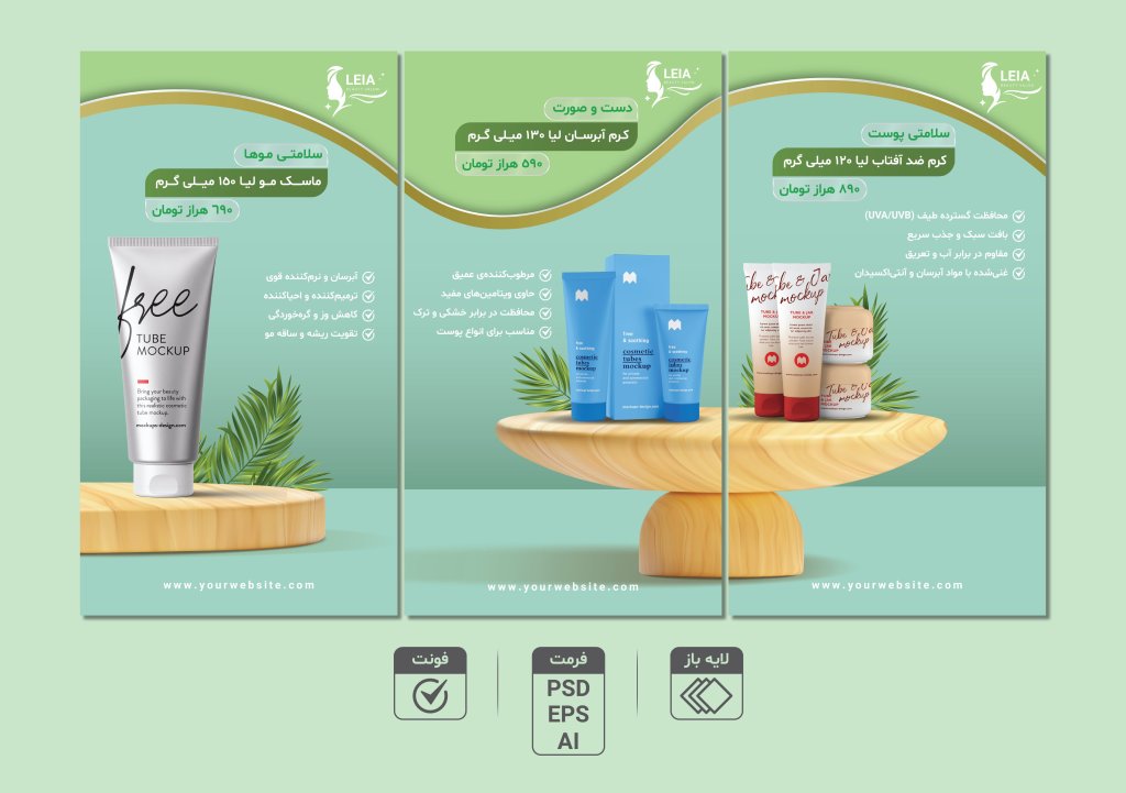 مجموعه ۳ عددی قالب استوری اینستاگرام آرایشی و بهداشتی | طرح لایه‌باز حرفه‌ای با فرمت PSD, AI, EPS + پوشه فونت