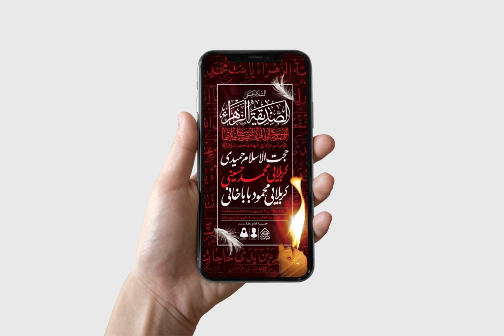 طرح لایه باز شهادت حضرت زهرا و فاطمیه