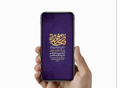  طرح لایه باز استوری ولادت حضرت زهرا س 