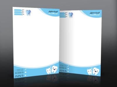 دانلود طرح قابل ویرایش سربرگ کلینیک دندانپزشکی