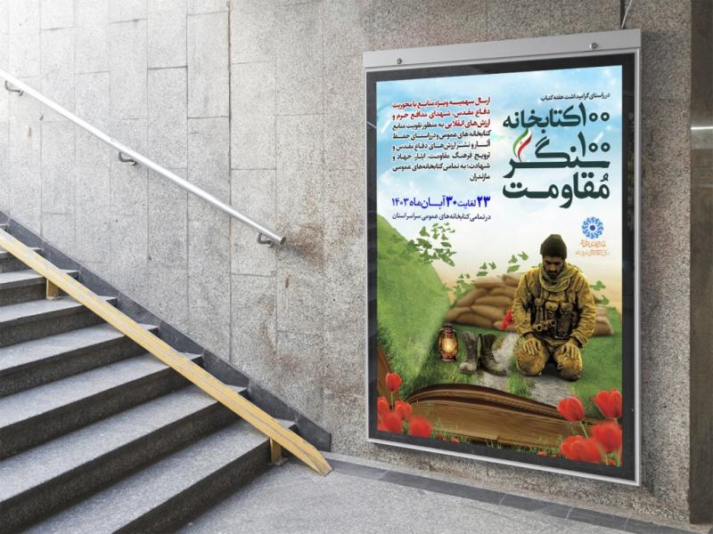 -طرح-لایه-باز-مراسم-فرهنگی-مذهبی