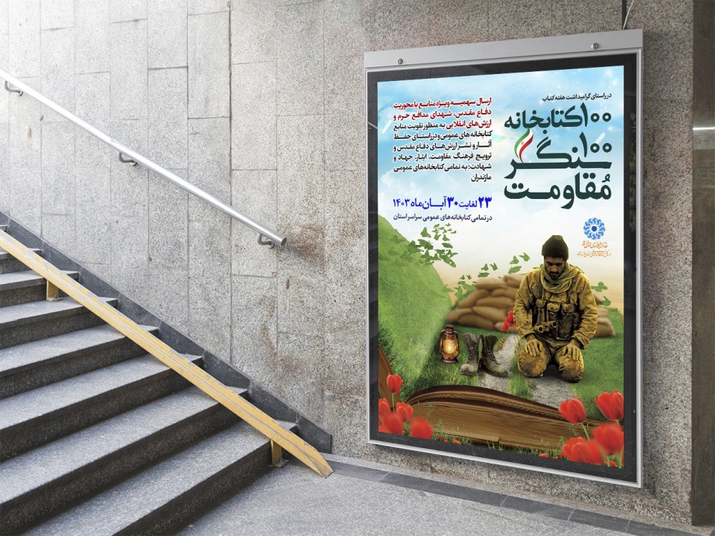  طرح لایه باز مراسم فرهنگی مذهبی