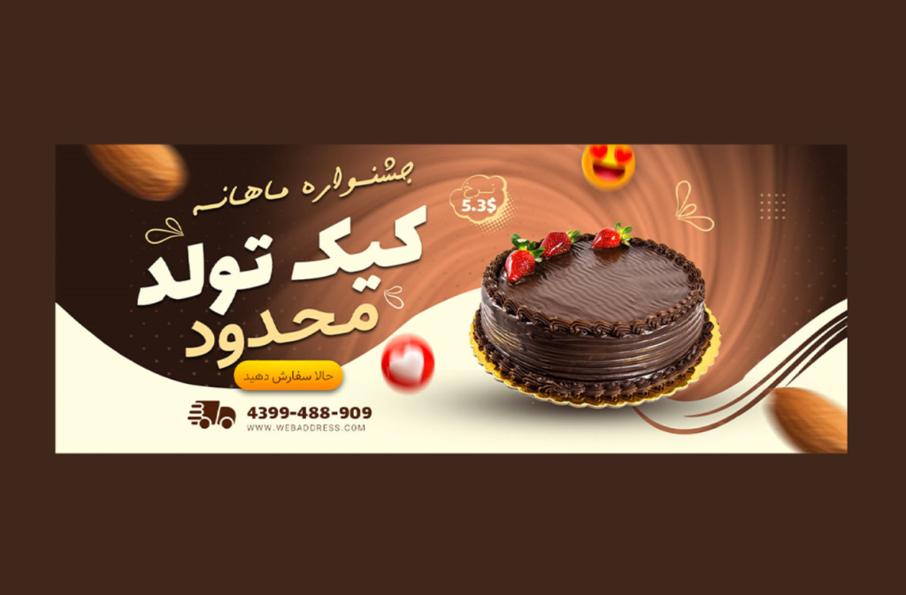 بنر پریمیوم سایت لایه باز فروش ویژه کیک تولد psd