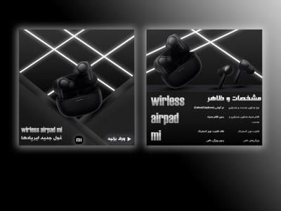 قالب پست اینستاگرامی لوازم جانبی