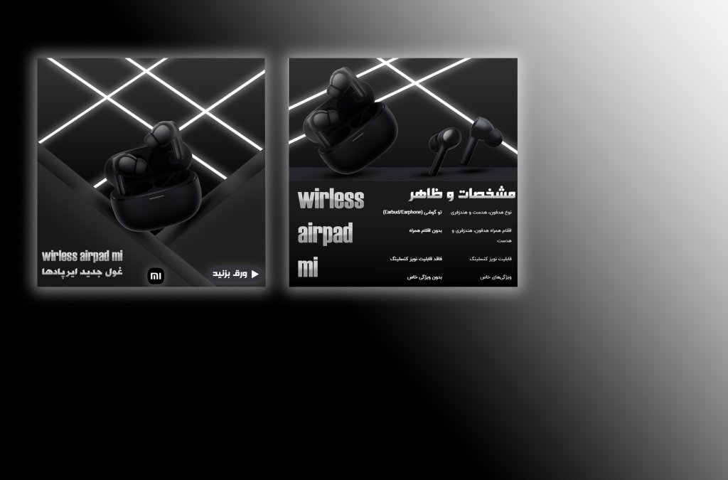 قالب پست اینستاگرامی لوازم جانبی