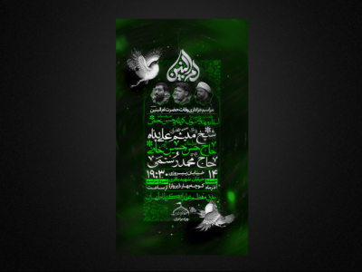 تراکت لایه باز وفات حضرت ام البنین س