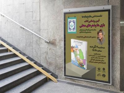  طرح لایه باز نشست فرهنگی هنری