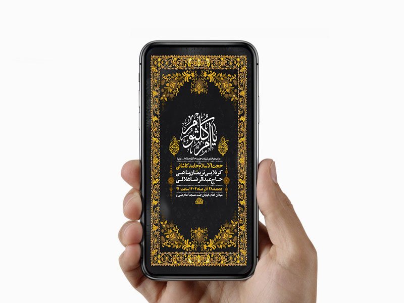  طرح لایه باز استوری شهادت حضرت ام کلثوم س 