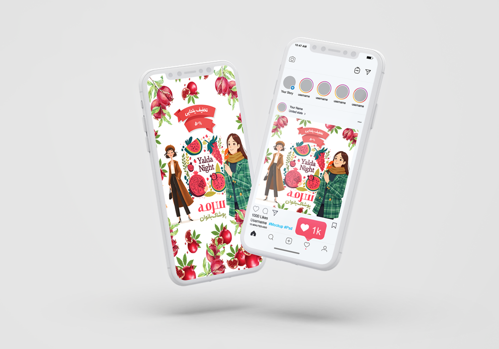 طرح لایه باز پست و استوری پوشاک بانوان تخفیف یلدایی