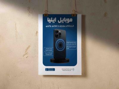 بنر استوری و پوستر فروشگاه موبایل