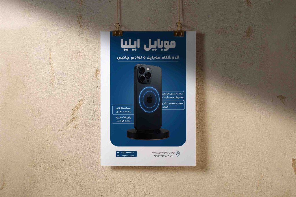 بنر استوری و پوستر فروشگاه موبایل