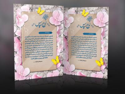 دانلود طرح لوح تقدیر خام روز زن و روز مادر 