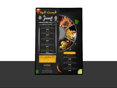 منوی پریمیوم لایه باز فست فود و رستوران psd
