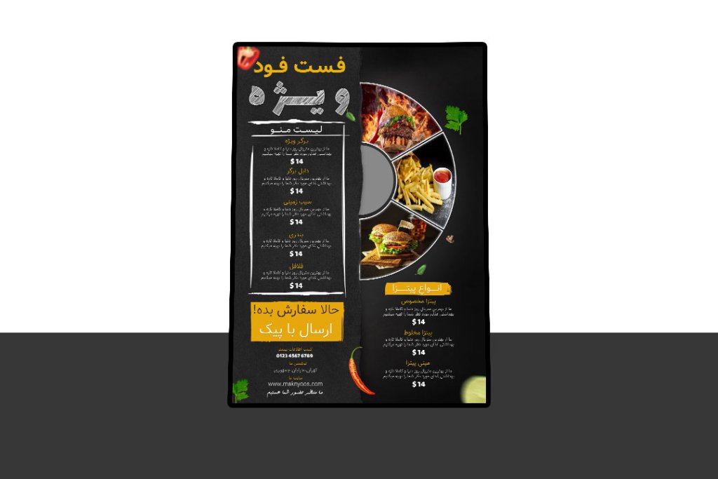منوی پریمیوم لایه باز فست فود و رستوران psd
