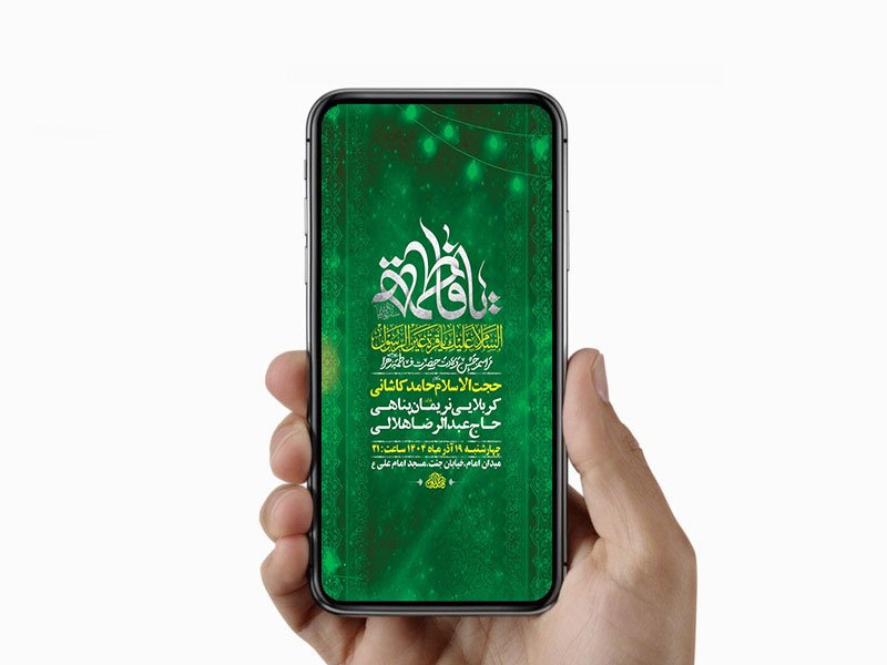  طرح لایه باز استوری ولادت حضرت زهرا س 