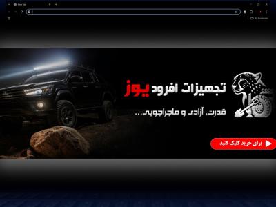 بنر اسلایدی سایت خودرو