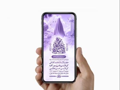  طرح لایه باز استوری ولادت حضرت زهرا س 