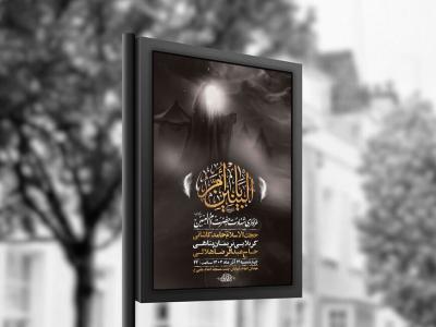  طرح عزاداری شهادت حضرت ام البنین س + استوری 