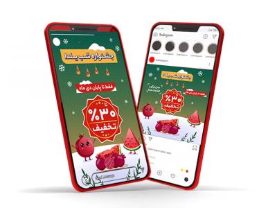 استوری و پست تخفیف شب یلدا لایه باز