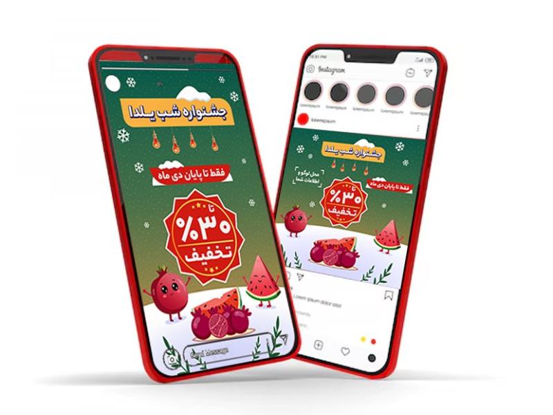 استوری-و-پست-تخفیف-شب-یلدا-لایه-باز