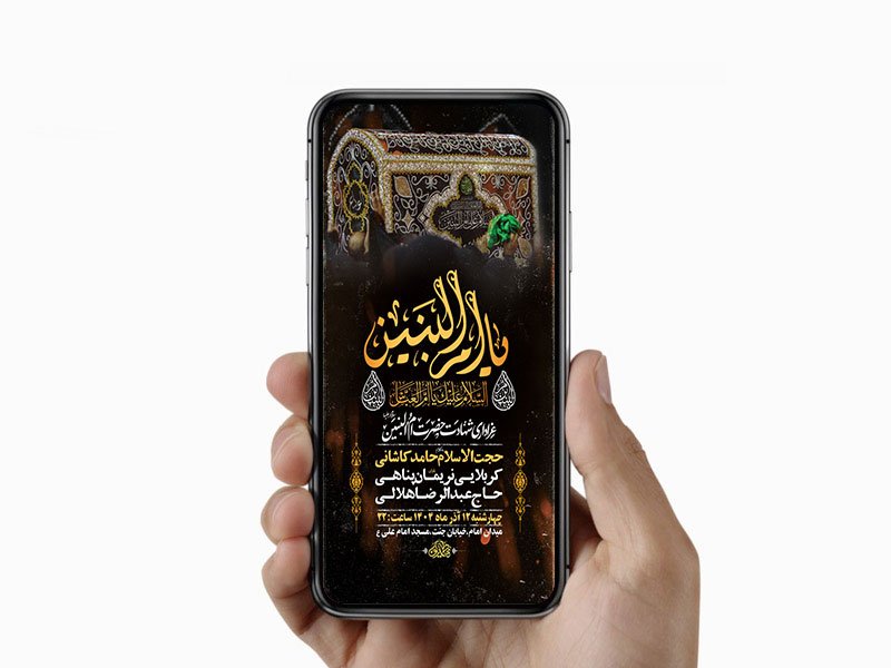  طرح عزاداری شهادت حضرت ام البنین س 