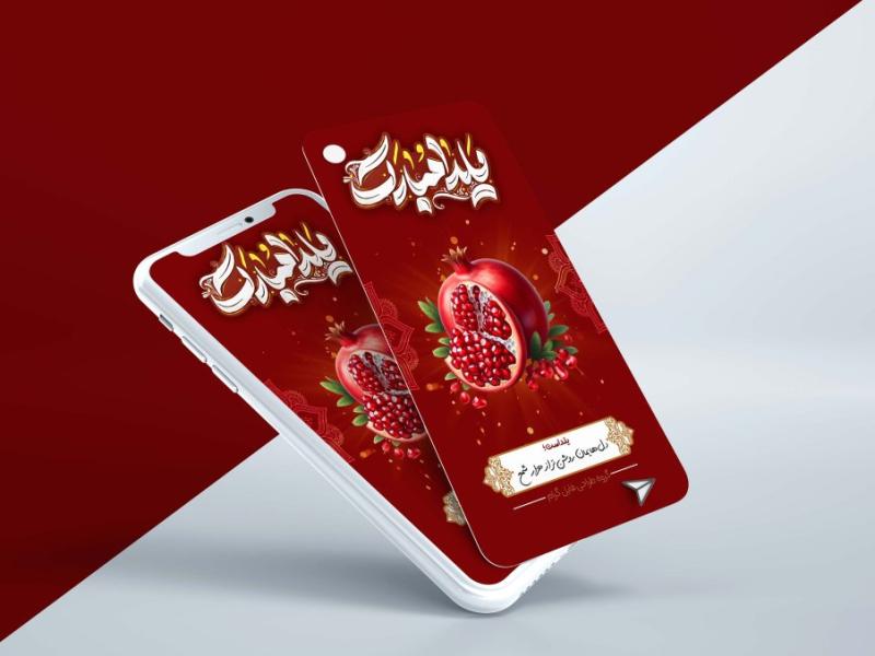 -استوری-لایه‌باز-تبریک-یلدا-