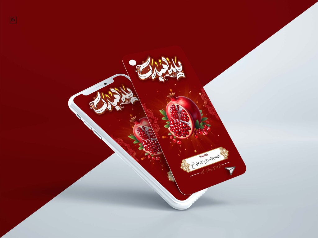  استوری لایه‌باز تبریک یلدا 