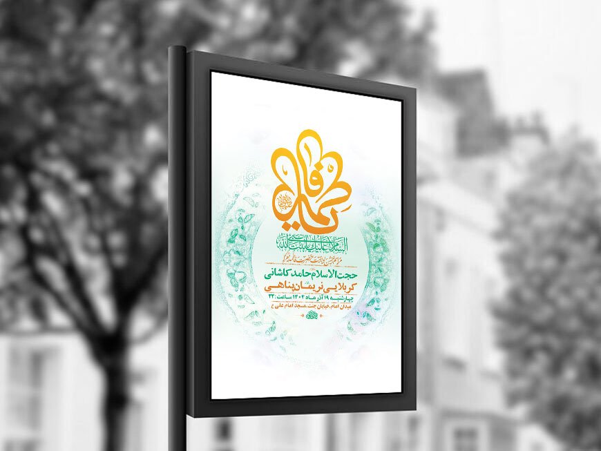  طرح لایه باز ولادت حضرت زهرا س + استوری 