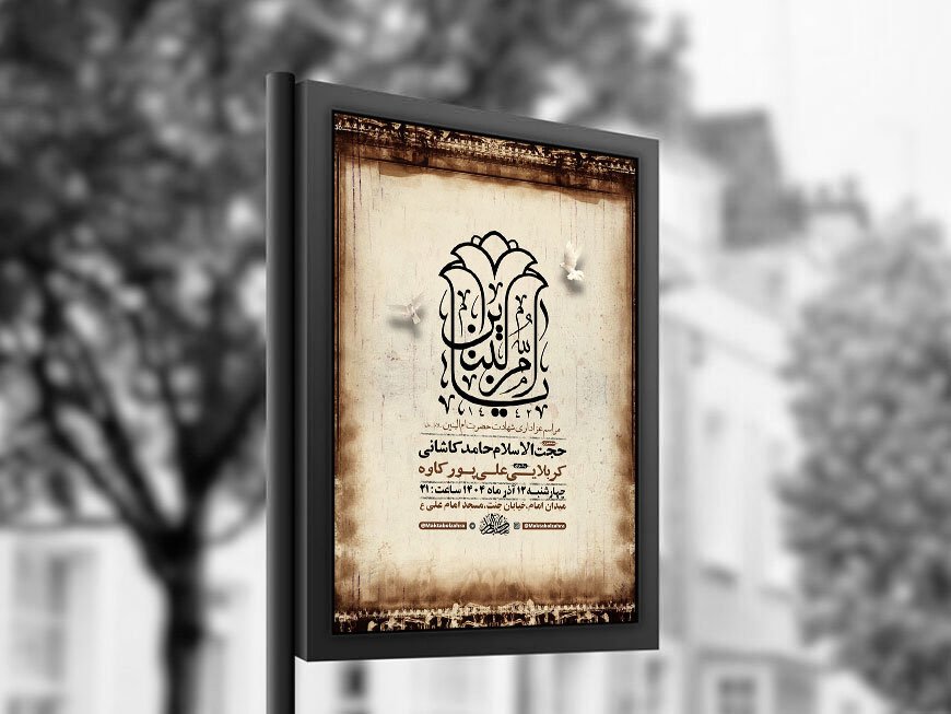  طرح عزاداری شهادت حضرت ام البنین س + استوری 