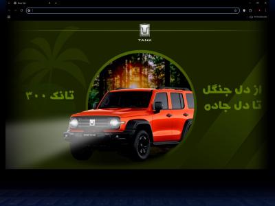 بنر اسلایدی سایت خودرو