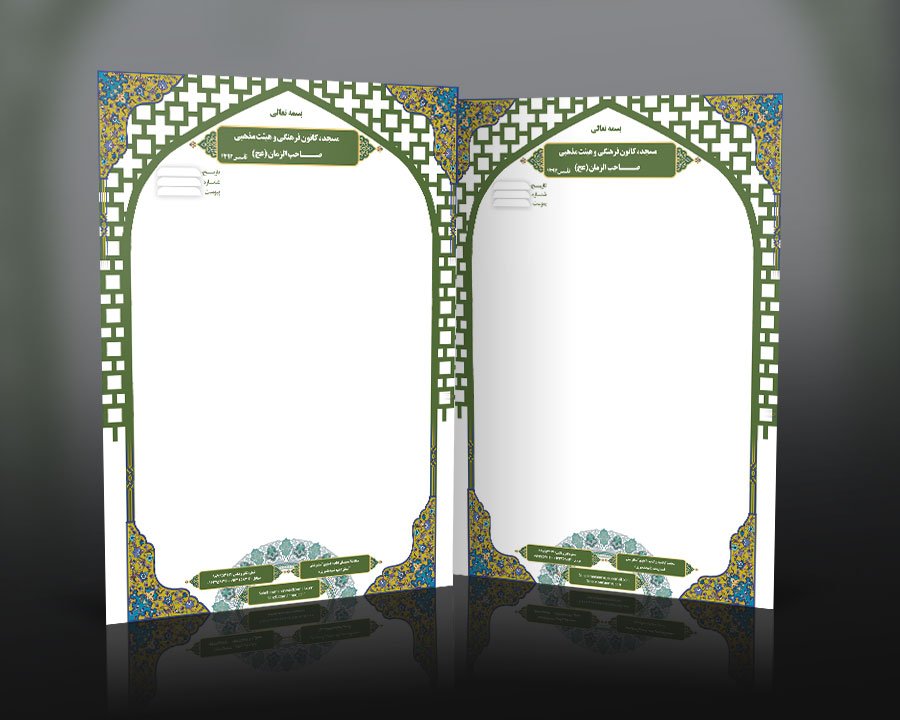 دانلود طرح خام سربرگ مسجد 