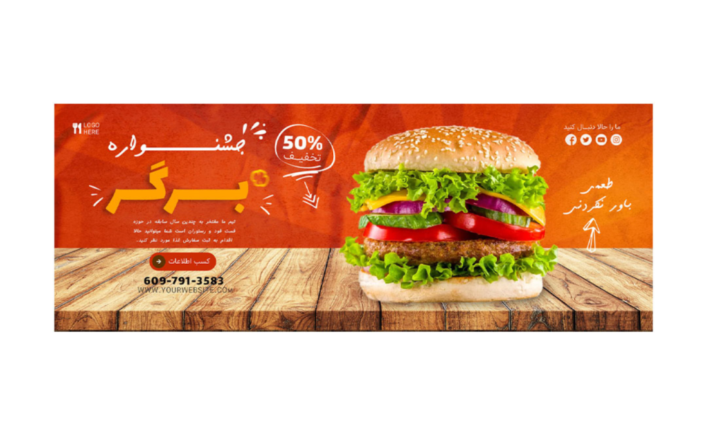 بنر لایه باز پریمیوم سایت تخفیف فست فود و رستوران psd