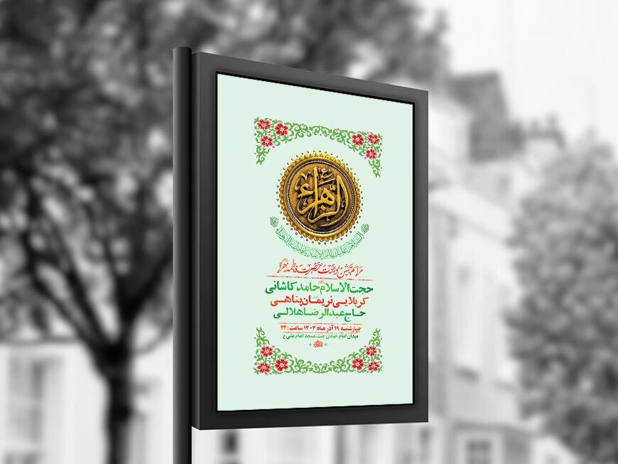  طرح لایه باز ولادت حضرت زهرا س + استوری 