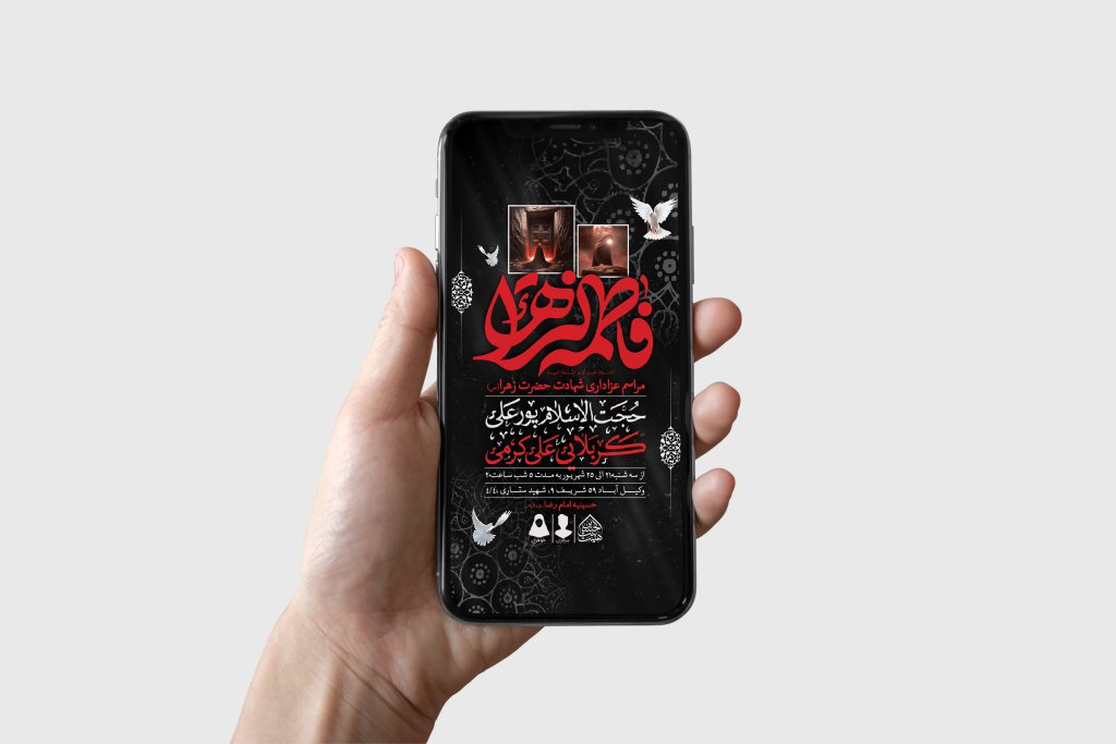 طرح لایه باز شهادت حضرت زهرا و فاطمیه