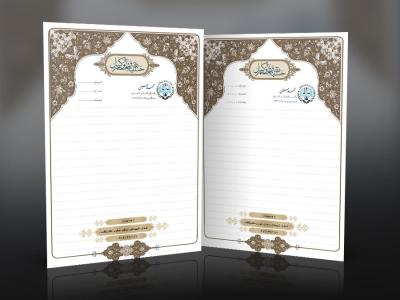 سربرگ لایه باز دفتر وکالت با فرمت Psd