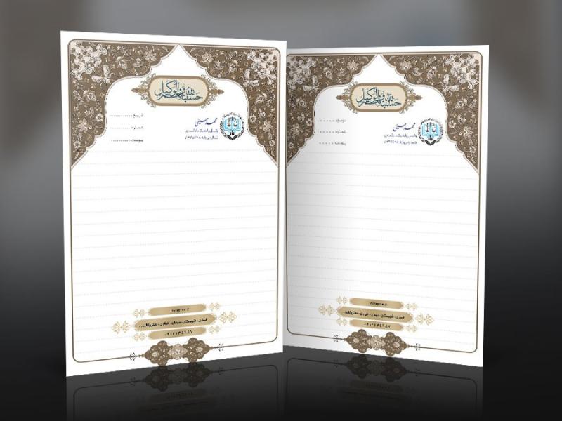 سربرگ-لایه-باز-دفتر-وکالت-با-فرمت-Psd