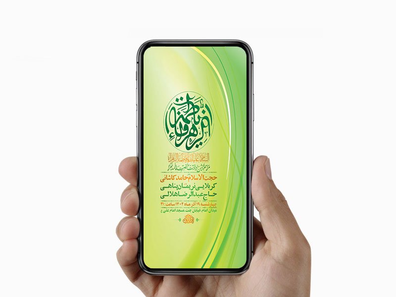  طرح لایه باز استوری ولادت حضرت زهرا س 