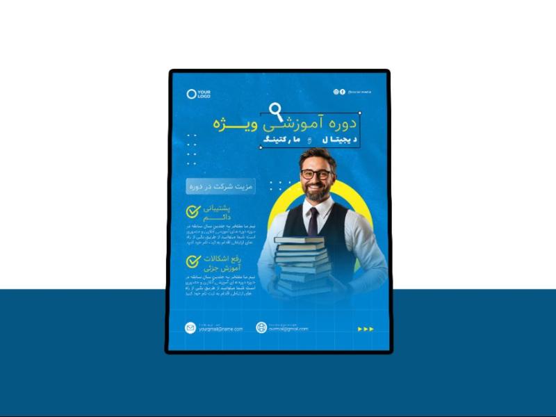 پوستر-پریمیوم-لایه-باز-دوره-های-آموزشی-کمپین-فروش-دوره-psd