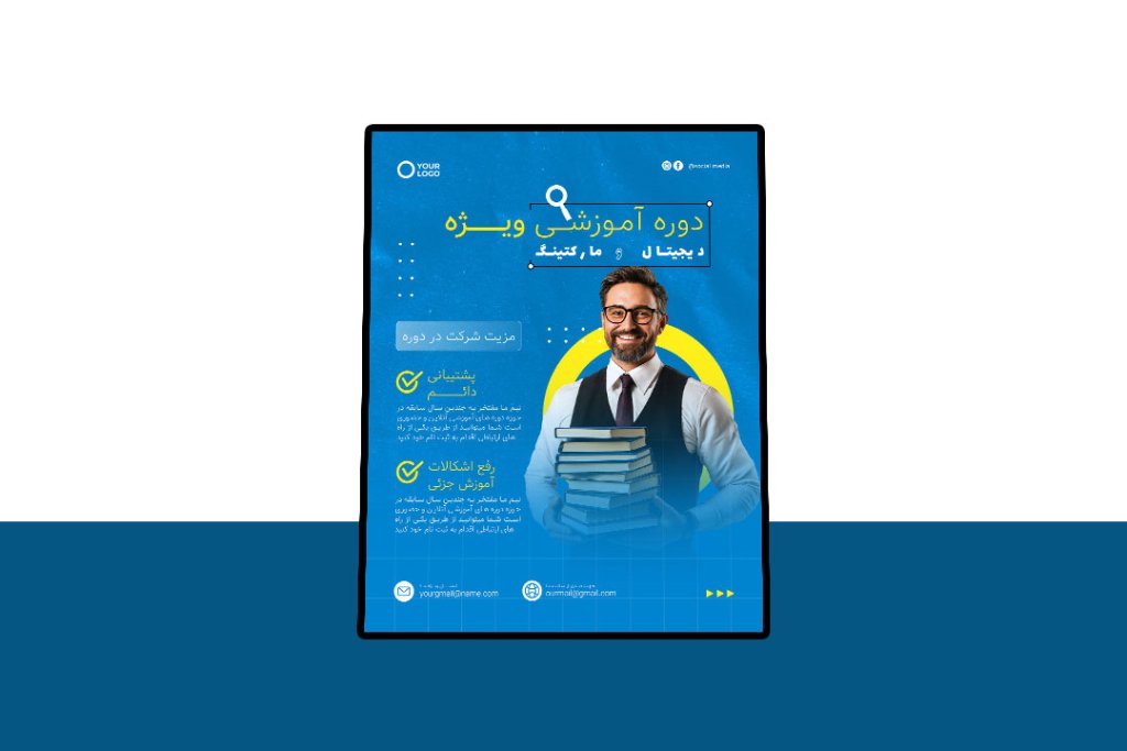 پوستر پریمیوم لایه باز دوره های آموزشی کمپین فروش دوره psd