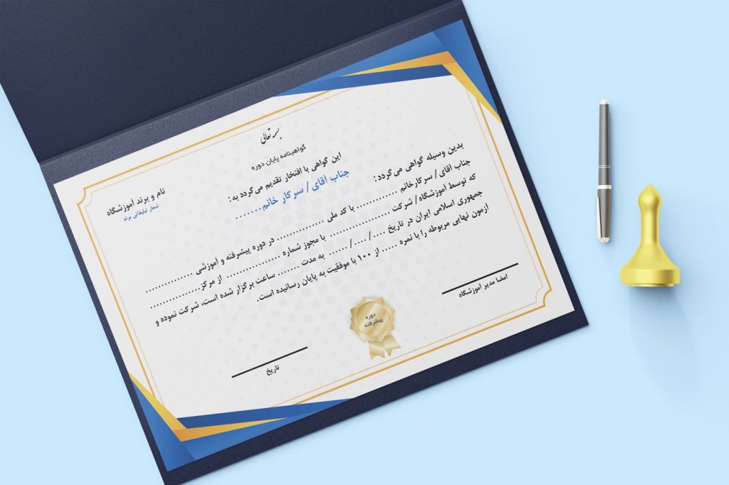 طرح گواهینامه پایان دوره لایه باز