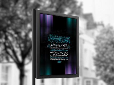  طرح لایه باز شهادت حضرت ام کلثوم س + استوری 