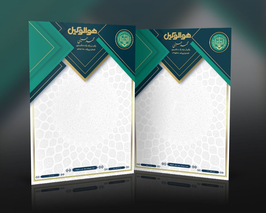 طرح مدرن و اسلیمی سربرگ دفتر وکالت 