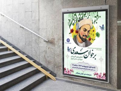  طرح لایه باز نشست فرهنگی هنری