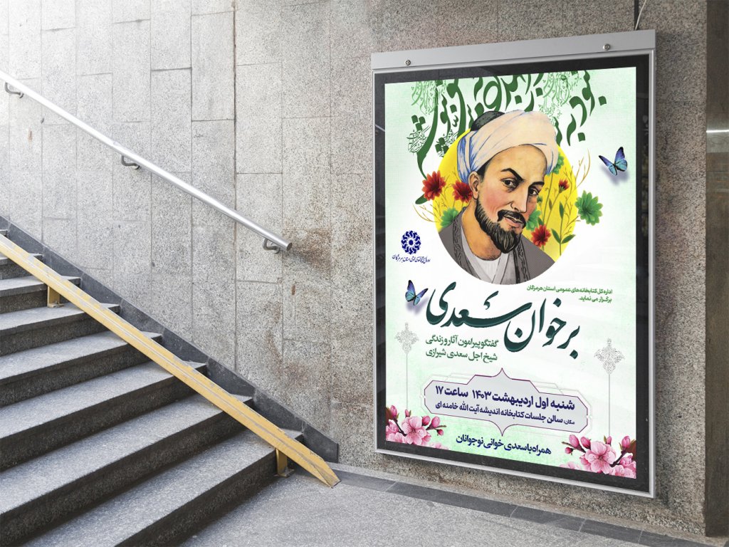  طرح لایه باز نشست فرهنگی هنری