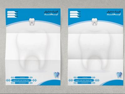 دانلود طرح لایه باز سربرگ دندانپزشکی