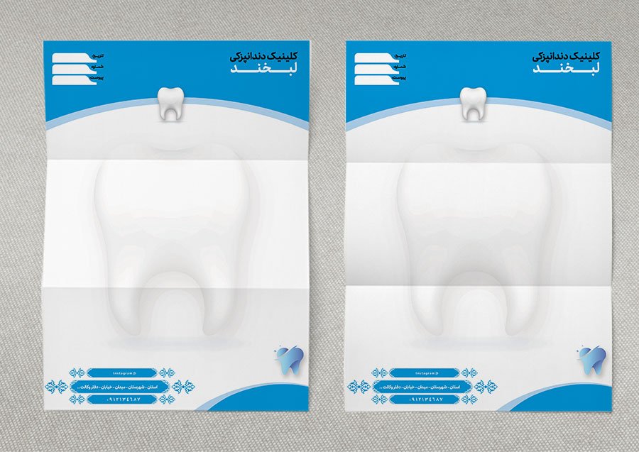 دانلود طرح لایه باز سربرگ دندانپزشکی