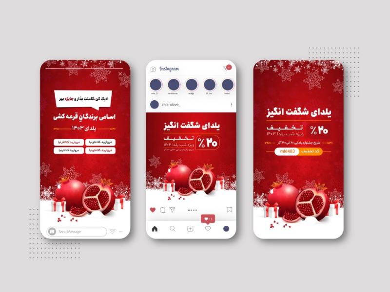 طرح-اینستاگرام-تخفیف-یلدایی