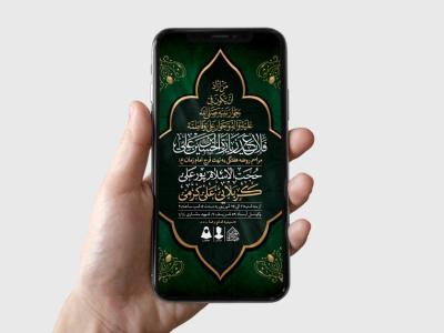 طرح لایه باز مراسم روضه هفتگی