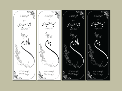 طرح لایه باز سنگ قبر شیک و کلاسیک | نسخه قابل ویرایش AI و EPS