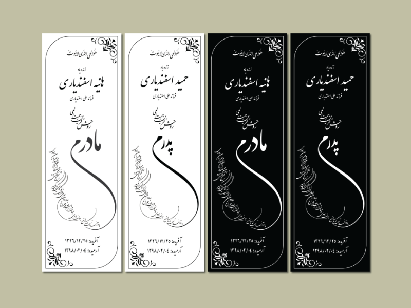 طرح-لایه-باز-سنگ-قبر-شیک-و-کلاسیک-|-نسخه-قابل-ویرایش-AI-و-EPS